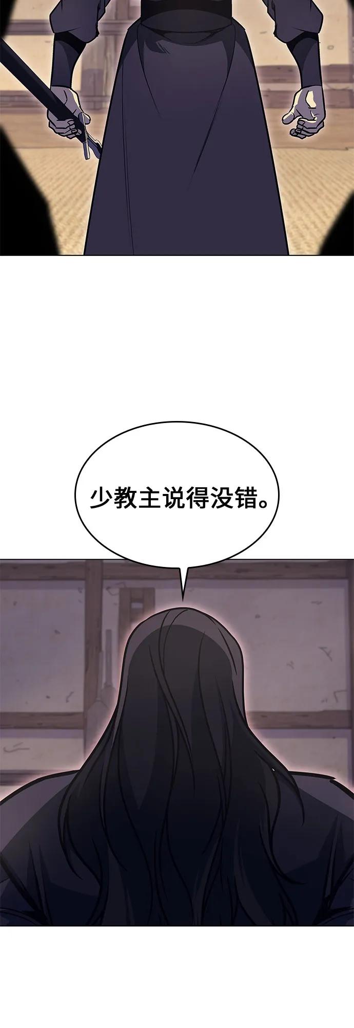 [第110话]猎犬（1）-重生不良少教主-eunho/zaemu,Jeon madu（第26张）