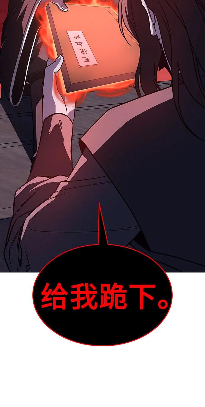 [第110话]猎犬（1）-重生不良少教主-eunho/zaemu,Jeon madu（第22张）