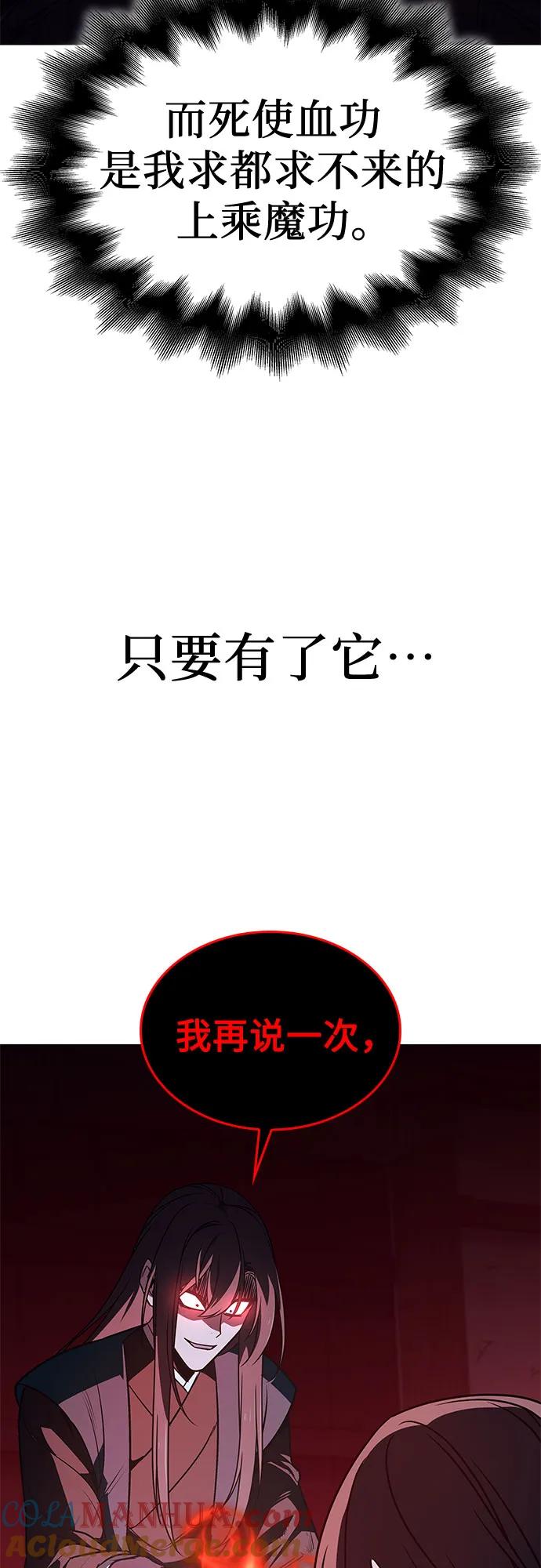 [第110话]猎犬（1）-重生不良少教主-eunho/zaemu,Jeon madu（第21张）