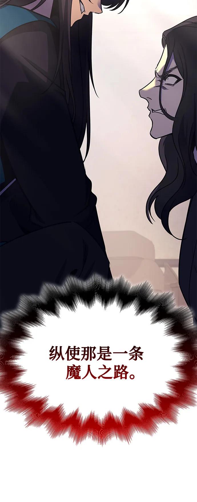 [第110话]猎犬（1）-重生不良少教主-eunho/zaemu,Jeon madu（第4张）