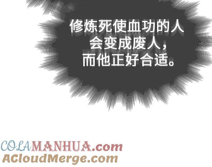 [第110话]猎犬（1）-重生不良少教主-eunho/zaemu,Jeon madu（第37张）
