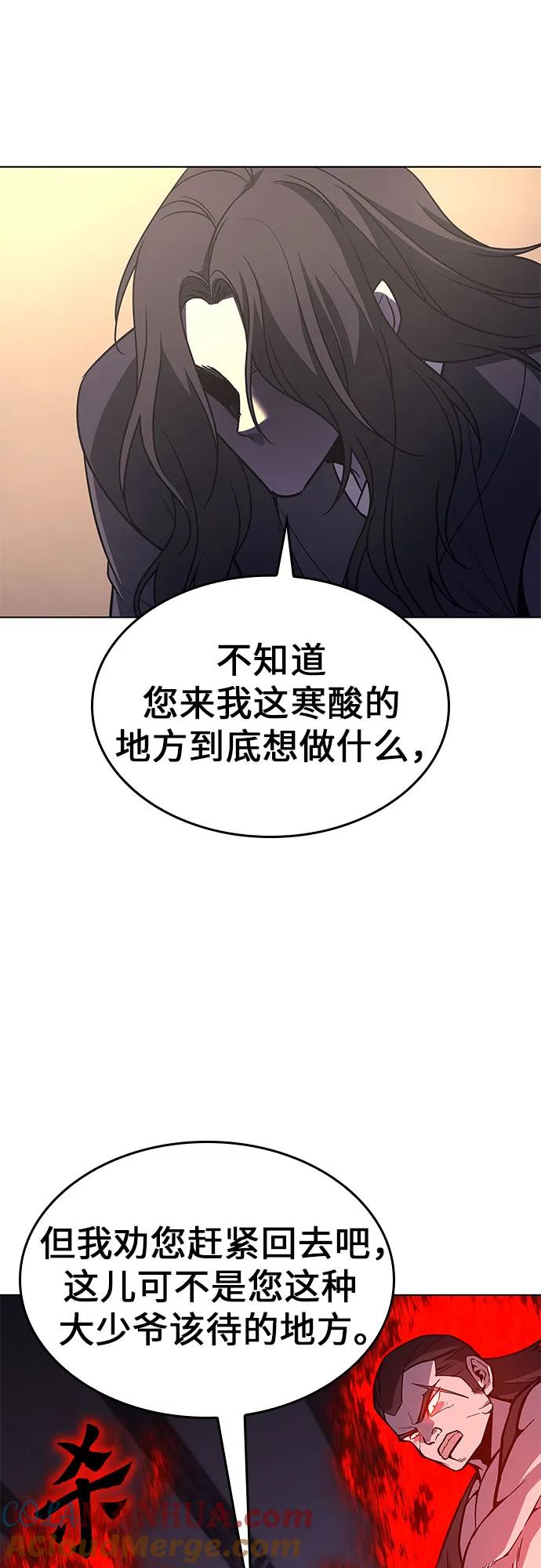 [第110话]猎犬（1）-重生不良少教主-eunho/zaemu,Jeon madu（第5张）
