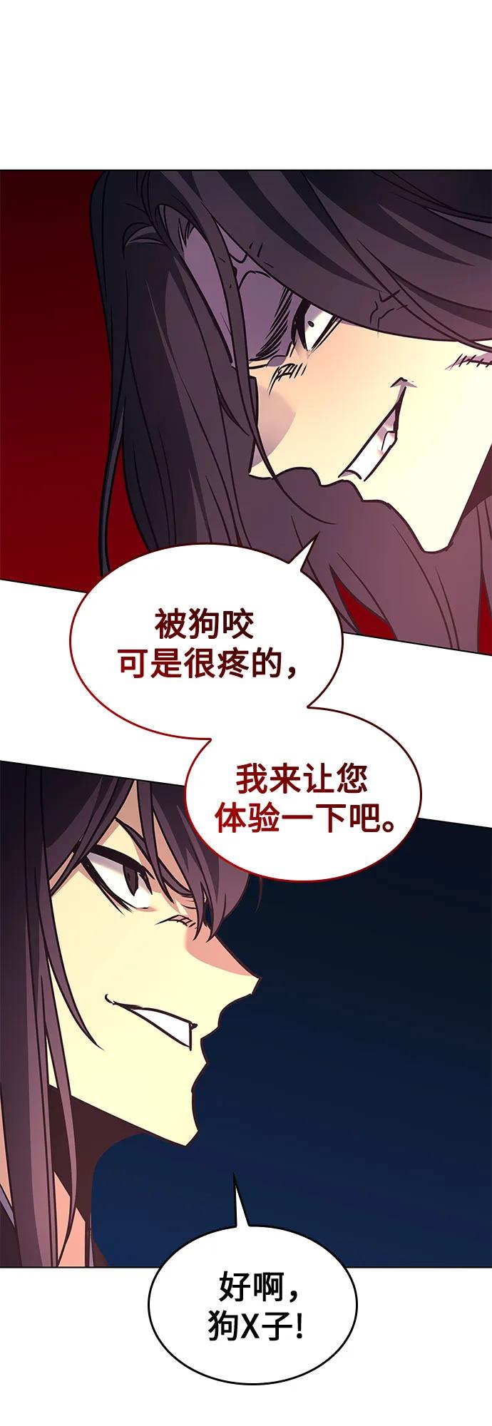 [第110话]猎犬（1）-重生不良少教主-eunho/zaemu,Jeon madu（第10张）