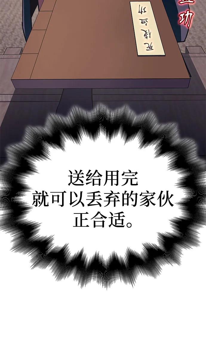 [第110话]猎犬（1）-重生不良少教主-eunho/zaemu,Jeon madu（第16张）