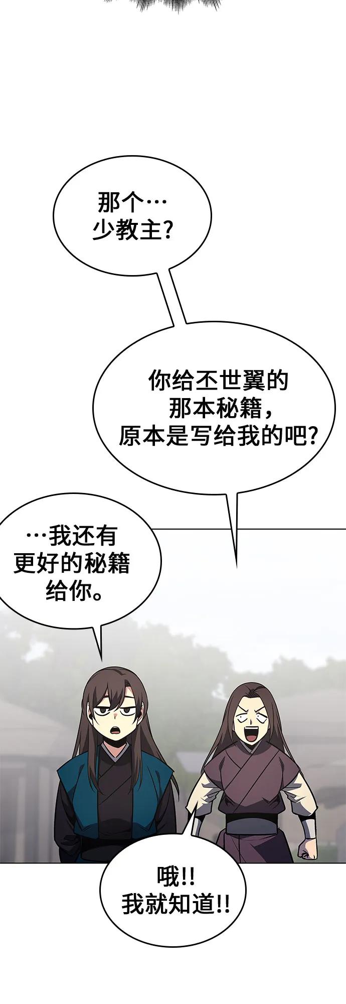 [第110话]猎犬（1）-重生不良少教主-eunho/zaemu,Jeon madu（第39张）