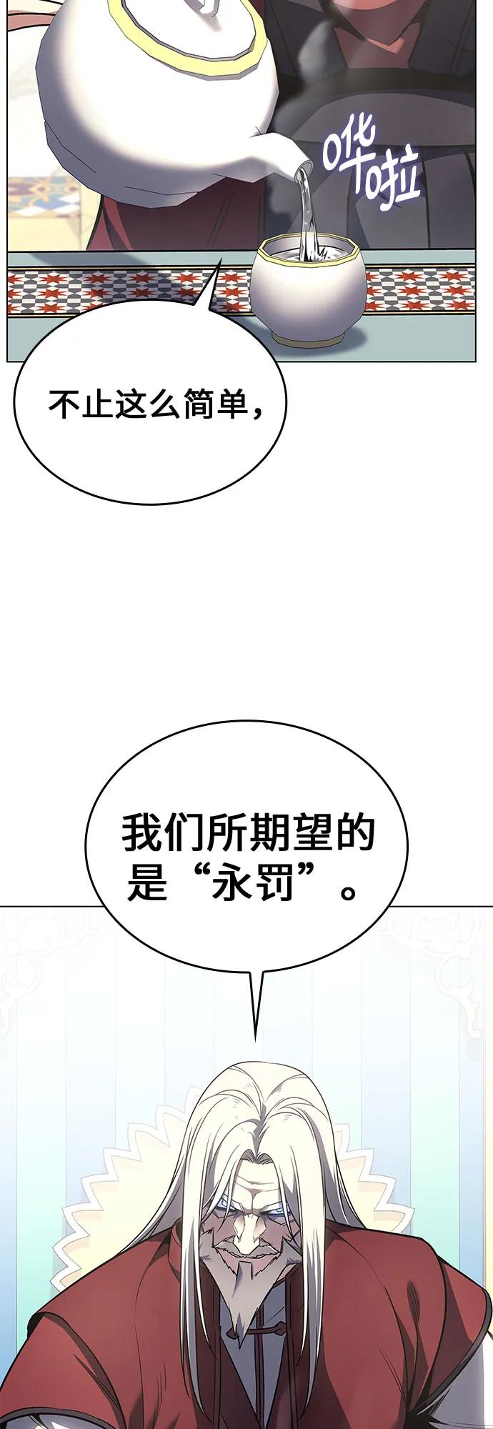 [第111话]猎犬（2）-重生不良少教主-eunho/zaemu,Jeon madu（第18张）