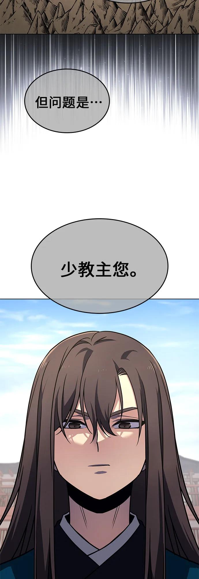 [第111话]猎犬（2）-重生不良少教主-eunho/zaemu,Jeon madu（第30张）