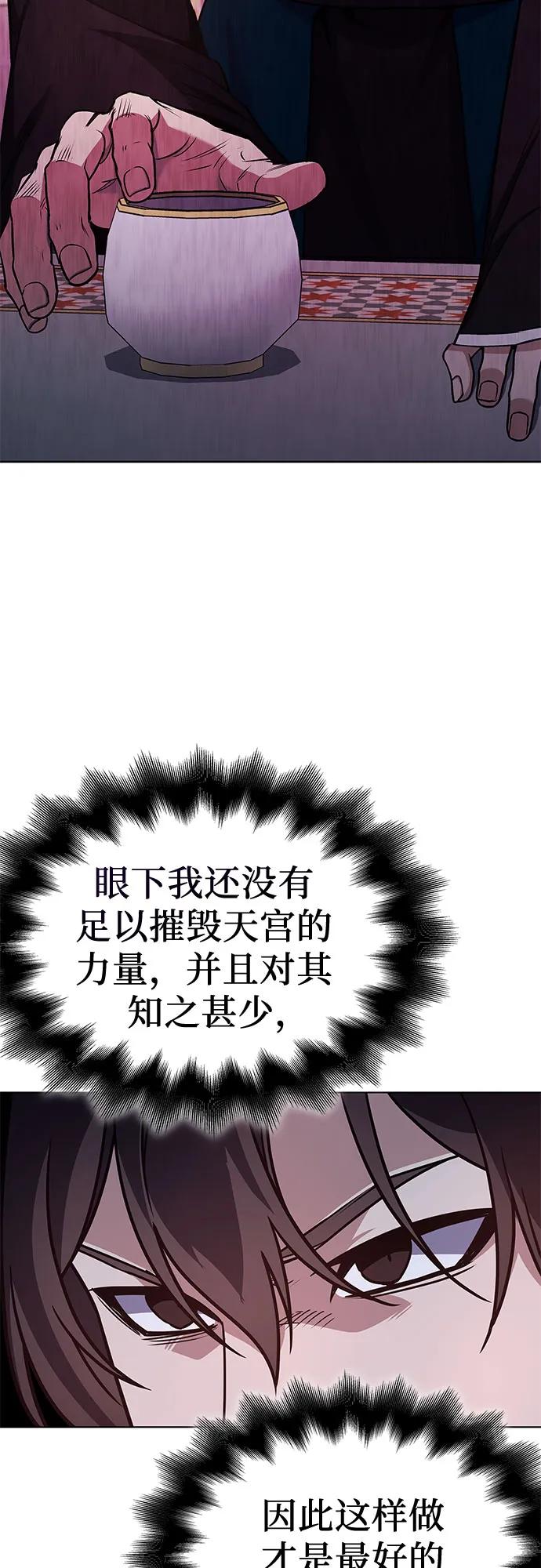 [第111话]猎犬（2）-重生不良少教主-eunho/zaemu,Jeon madu（第3张）