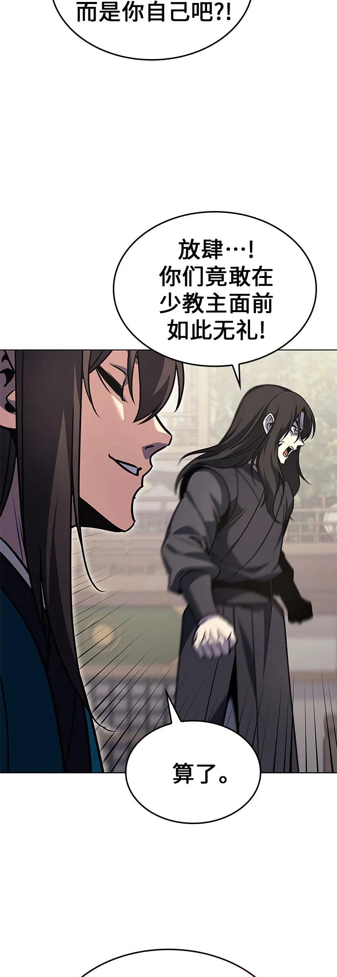 [第111话]猎犬（2）-重生不良少教主-eunho/zaemu,Jeon madu（第34张）