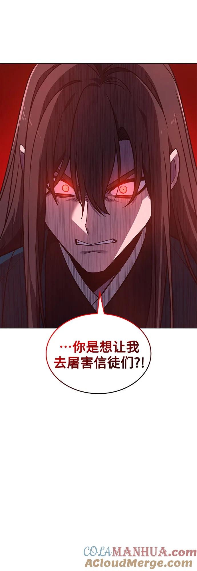 [第111话]猎犬（2）-重生不良少教主-eunho/zaemu,Jeon madu（第21张）