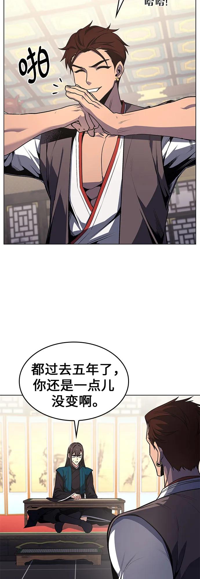 [第111话]猎犬（2）-重生不良少教主-eunho/zaemu,Jeon madu（第24张）