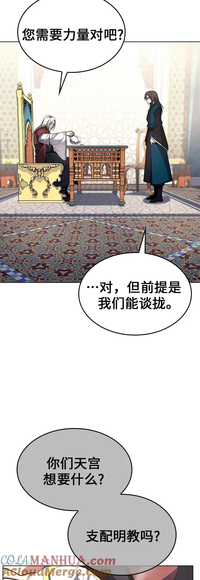 [第111话]猎犬（2）-重生不良少教主-eunho/zaemu,Jeon madu（第17张）