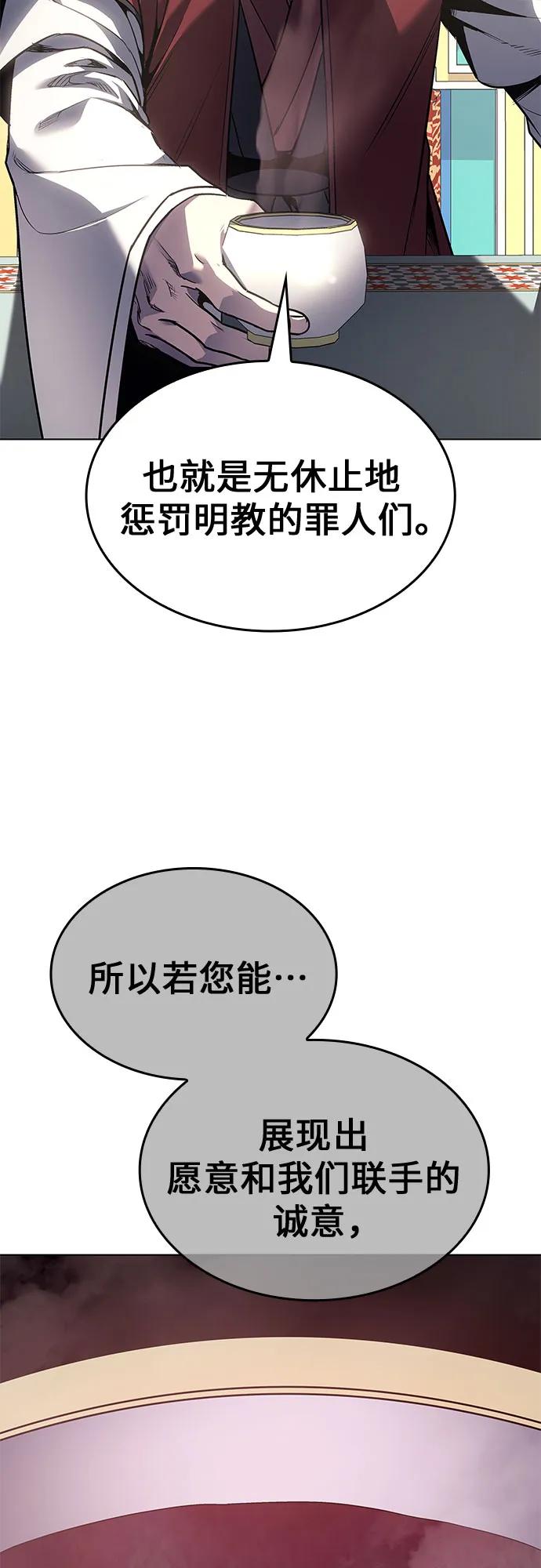[第111话]猎犬（2）-重生不良少教主-eunho/zaemu,Jeon madu（第19张）