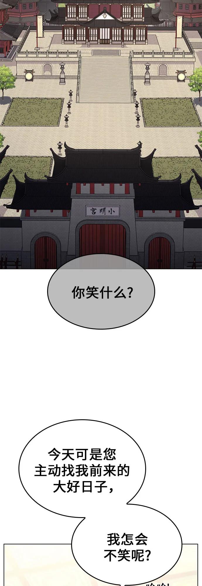 [第111话]猎犬（2）-重生不良少教主-eunho/zaemu,Jeon madu（第23张）
