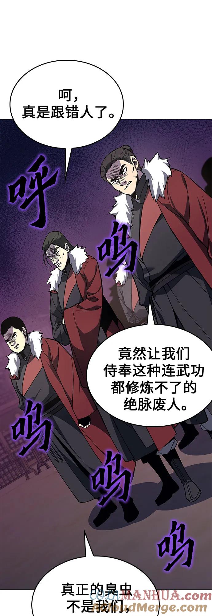 [第111话]猎犬（2）-重生不良少教主-eunho/zaemu,Jeon madu（第33张）