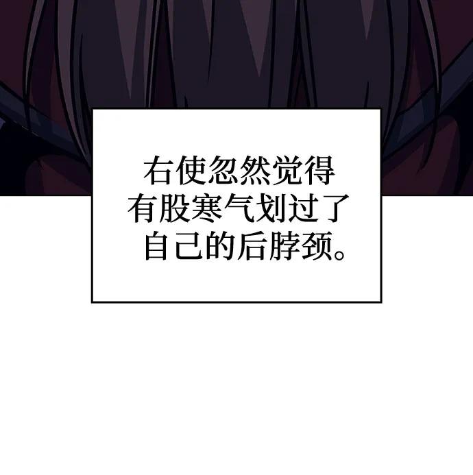 [第112话]右使张豪君（1）-重生不良少教主-eunho/zaemu,Jeon madu（第34张）