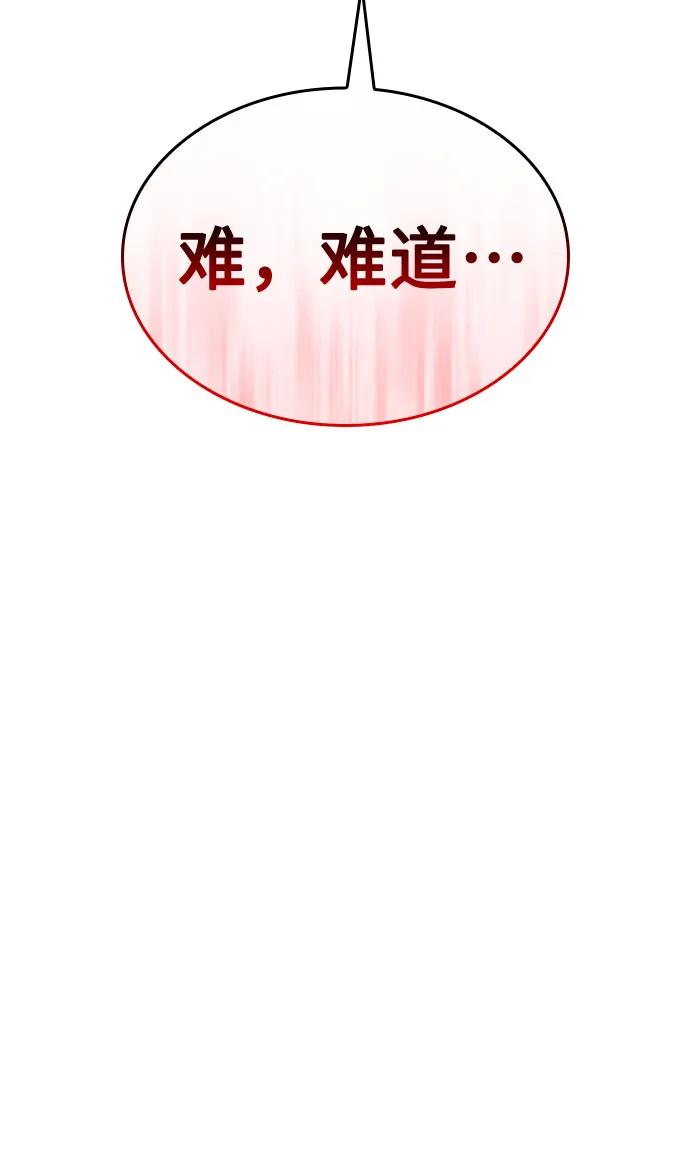 [第112话]右使张豪君（1）-重生不良少教主-eunho/zaemu,Jeon madu（第36张）