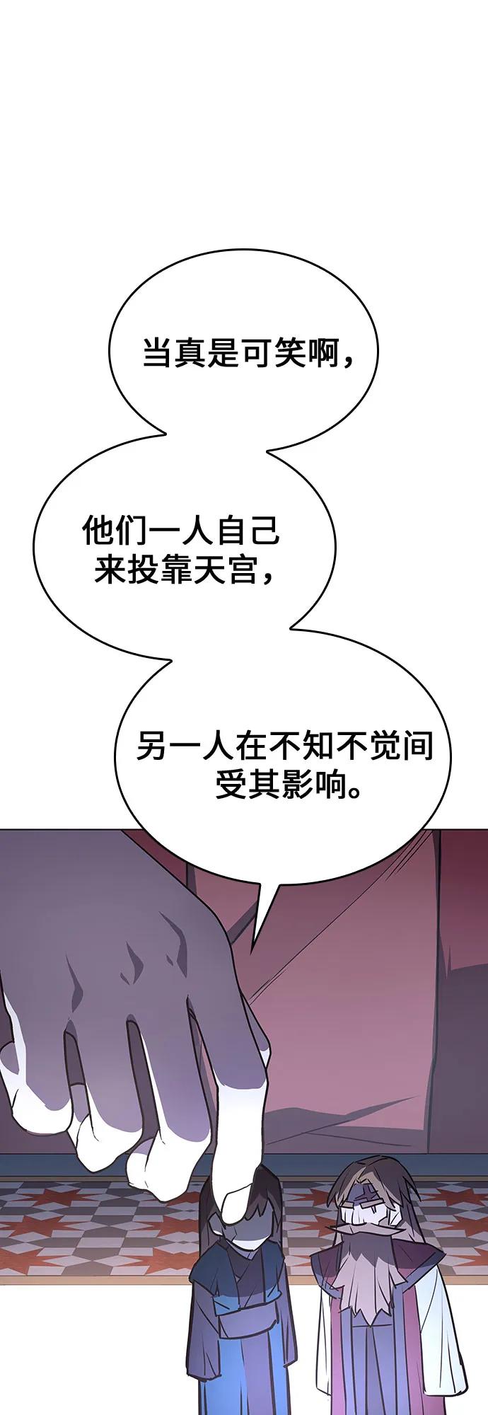 [第112话]右使张豪君（1）-重生不良少教主-eunho/zaemu,Jeon madu（第24张）