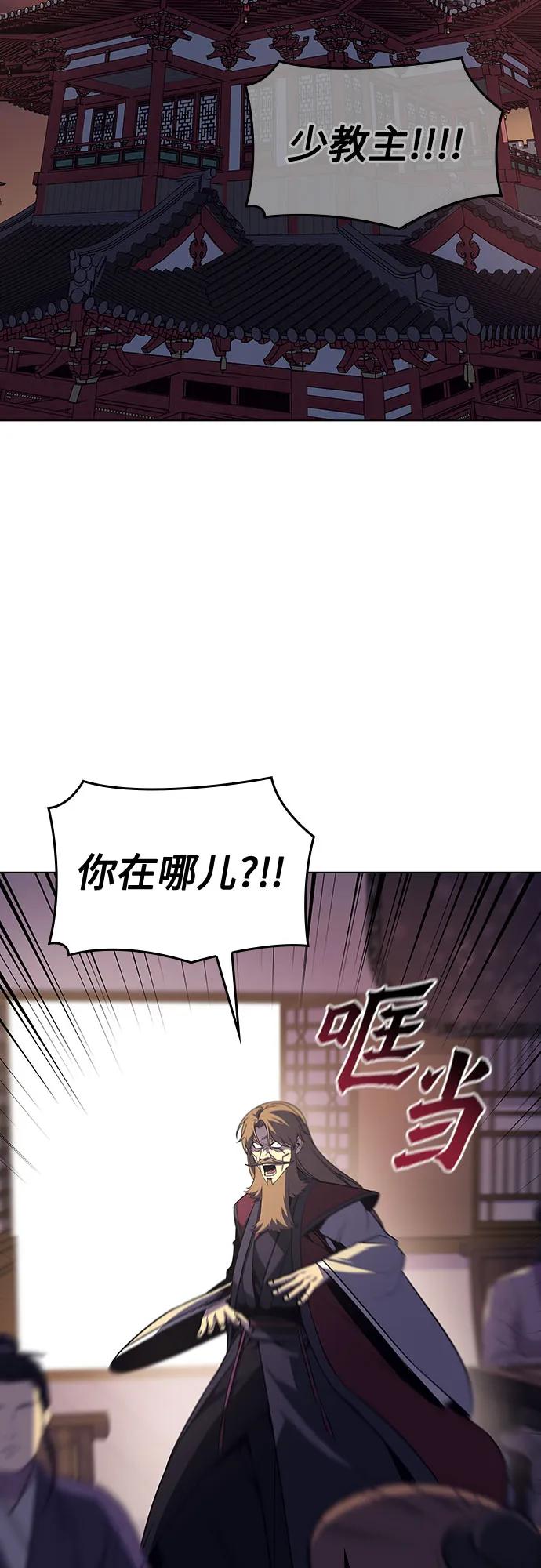 [第112话]右使张豪君（1）-重生不良少教主-eunho/zaemu,Jeon madu（第31张）