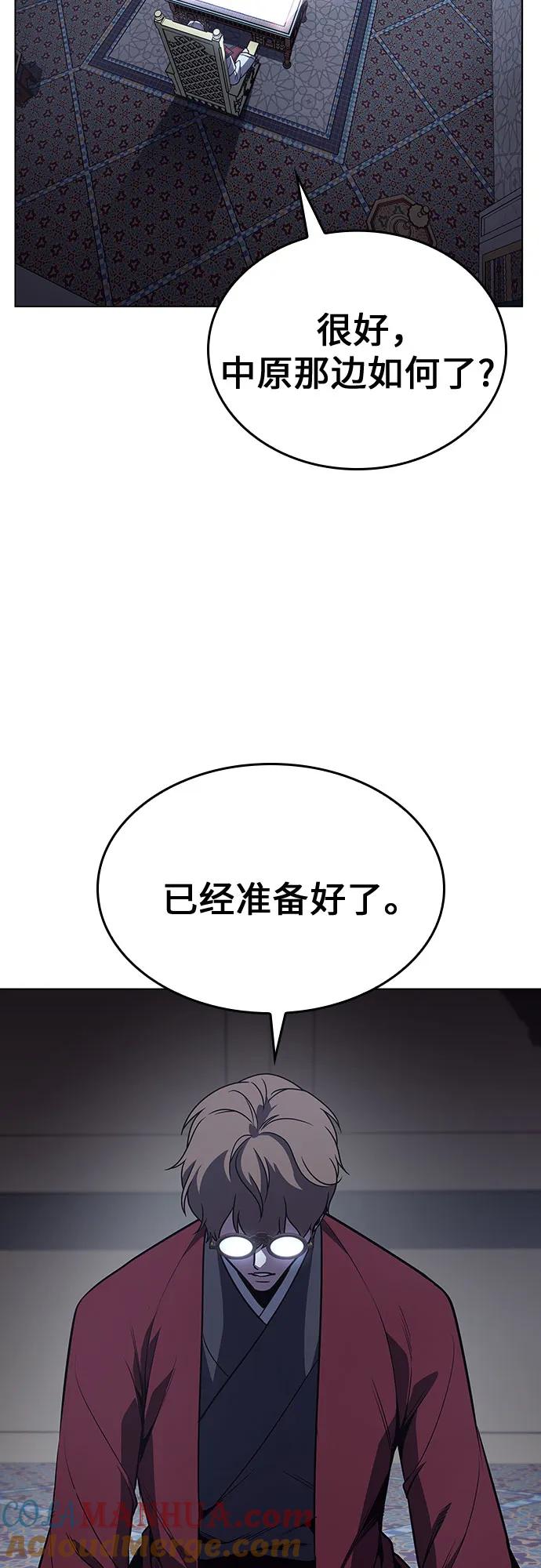 [第112话]右使张豪君（1）-重生不良少教主-eunho/zaemu,Jeon madu（第21张）