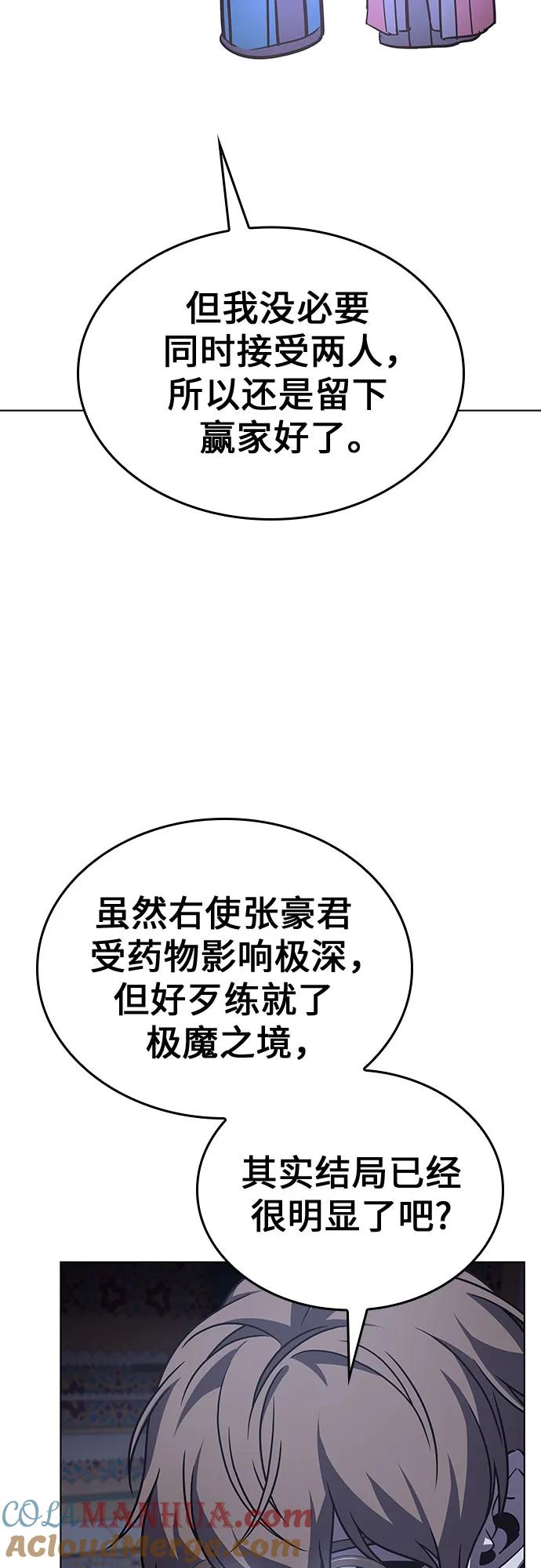 [第112话]右使张豪君（1）-重生不良少教主-eunho/zaemu,Jeon madu（第25张）