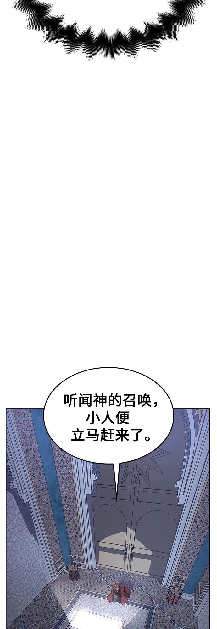 [第112话]右使张豪君（1）-重生不良少教主-eunho/zaemu,Jeon madu（第20张）
