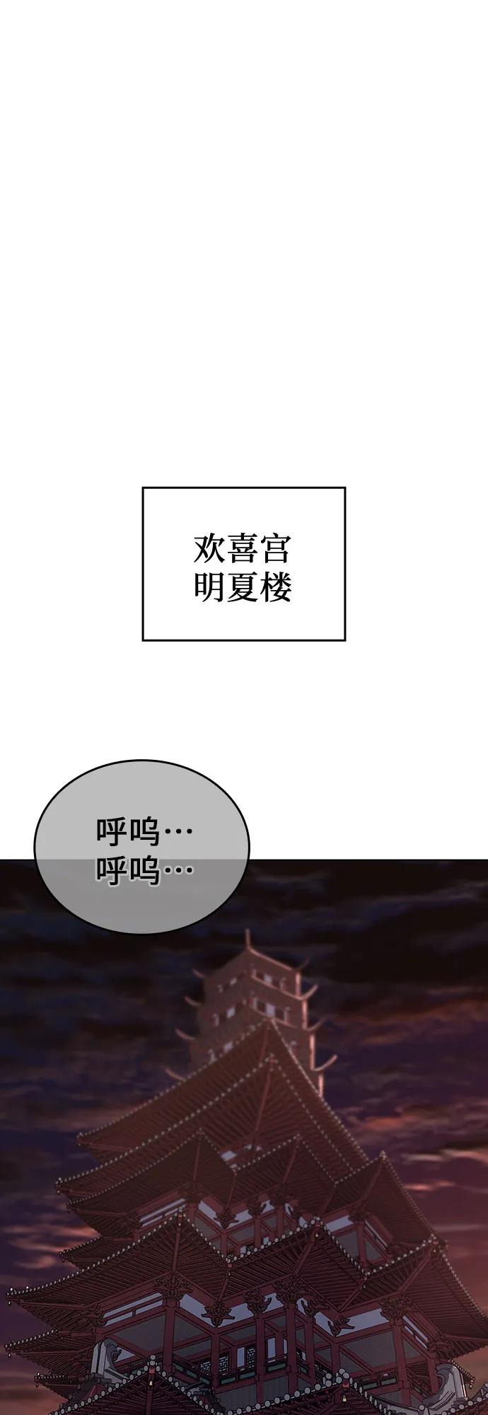 [第112话]右使张豪君（1）-重生不良少教主-eunho/zaemu,Jeon madu（第30张）