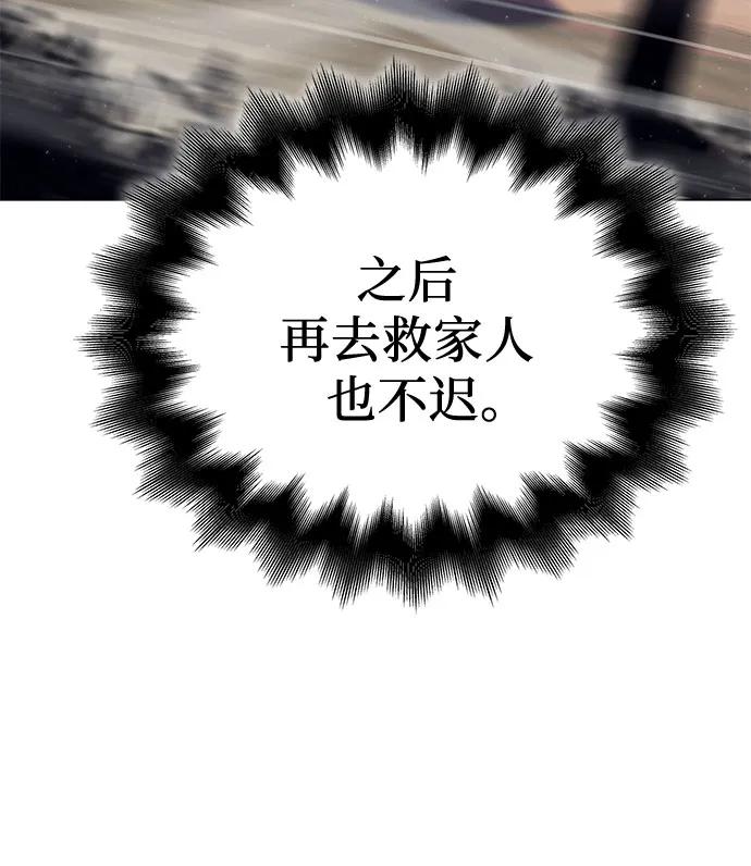 [第113话]右使张豪君（2）-重生不良少教主-eunho/zaemu,Jeon madu（第11张）