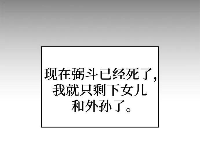 [第113话]右使张豪君（2）-重生不良少教主-eunho/zaemu,Jeon madu（第6张）