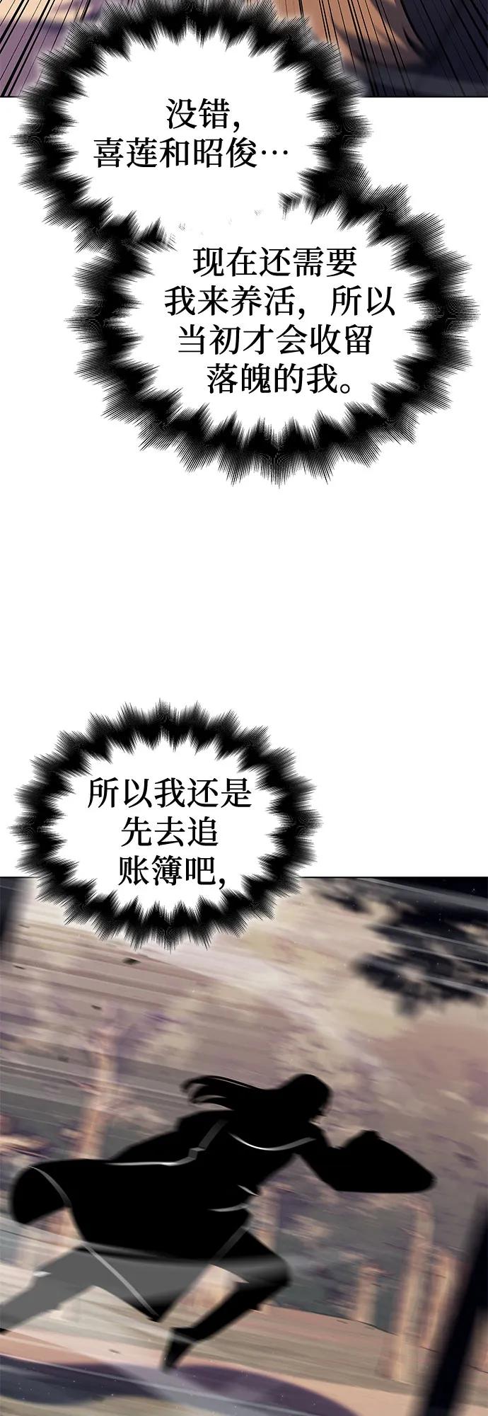 [第113话]右使张豪君（2）-重生不良少教主-eunho/zaemu,Jeon madu（第10张）