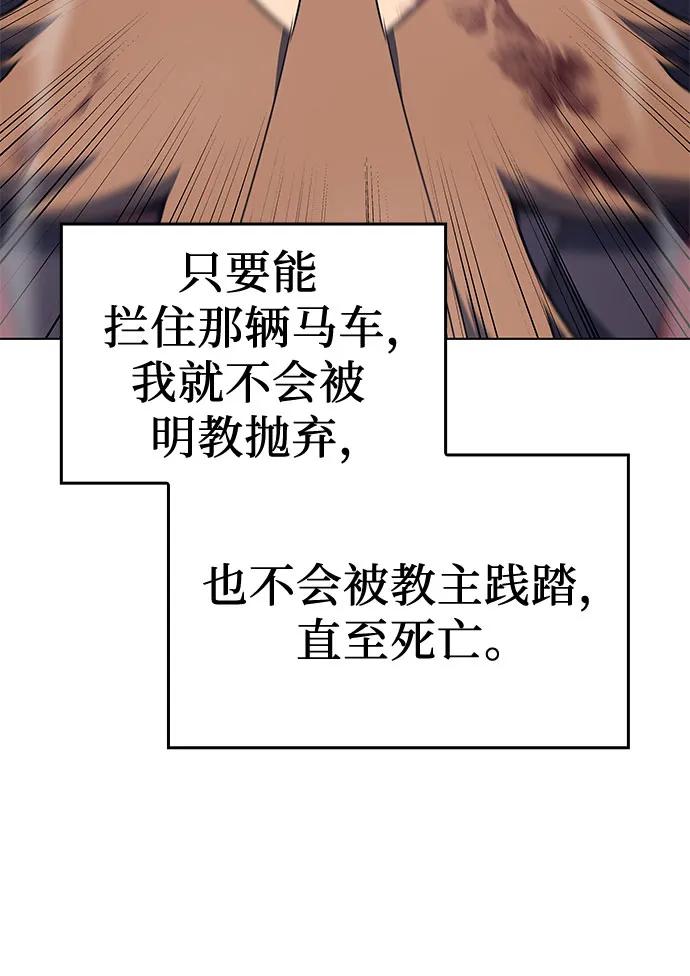 [第113话]右使张豪君（2）-重生不良少教主-eunho/zaemu,Jeon madu（第15张）