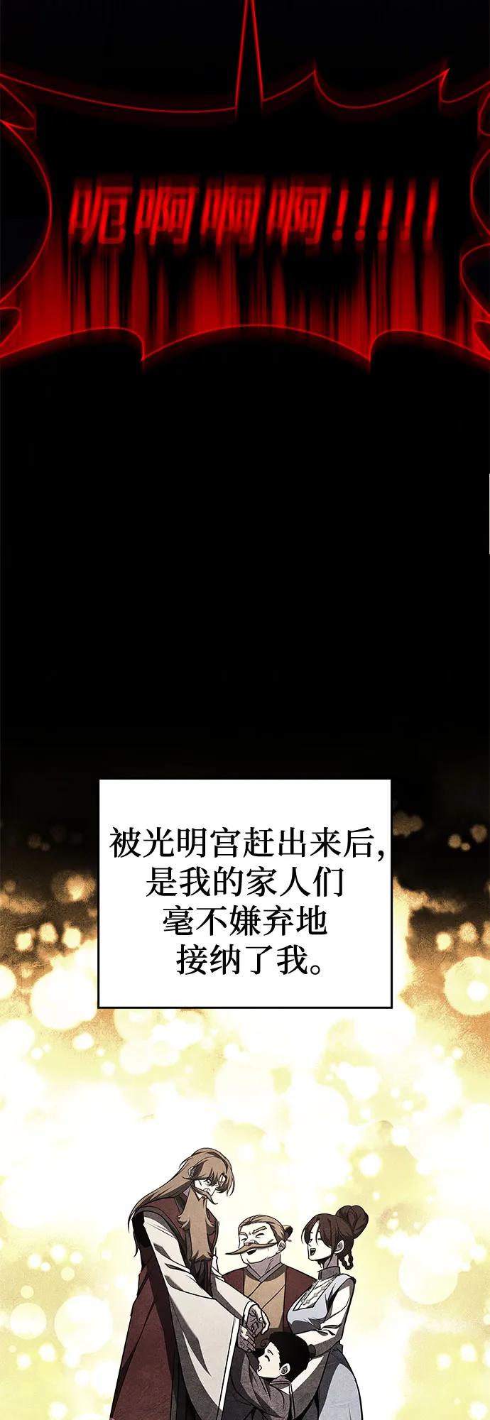 [第113话]右使张豪君（2）-重生不良少教主-eunho/zaemu,Jeon madu（第3张）