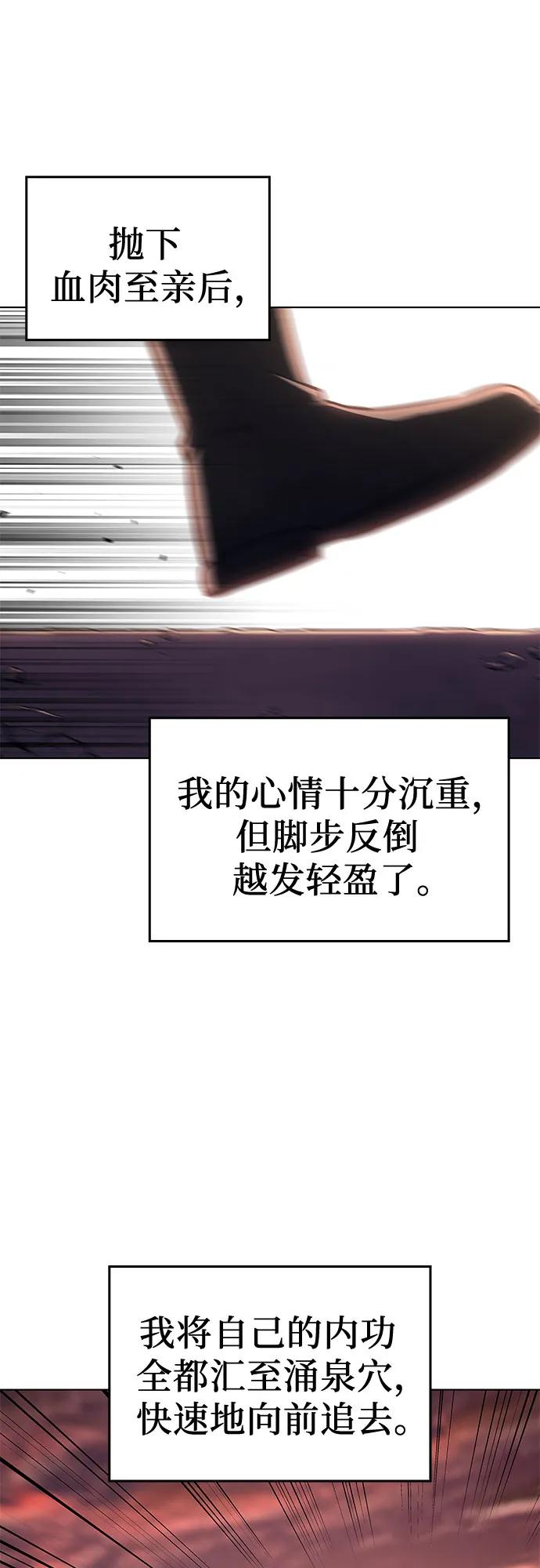 [第113话]右使张豪君（2）-重生不良少教主-eunho/zaemu,Jeon madu（第12张）