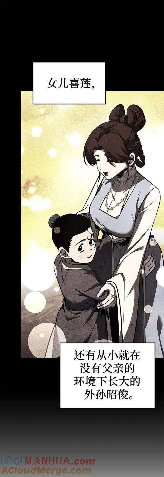 [第113话]右使张豪君（2）-重生不良少教主-eunho/zaemu,Jeon madu（第5张）