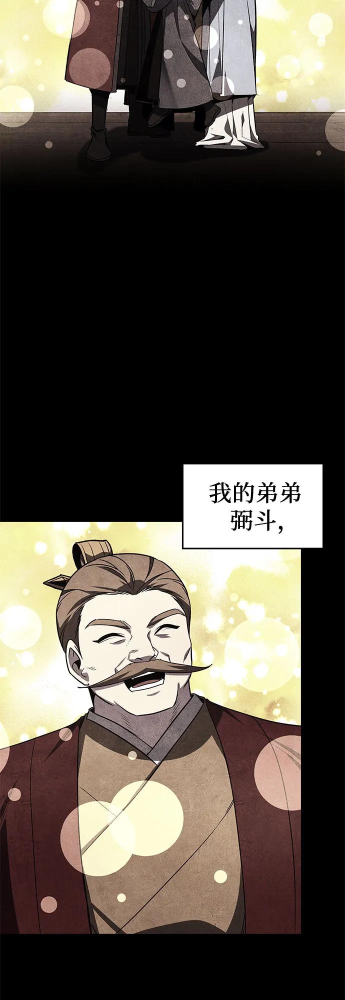 [第113话]右使张豪君（2）-重生不良少教主-eunho/zaemu,Jeon madu（第4张）