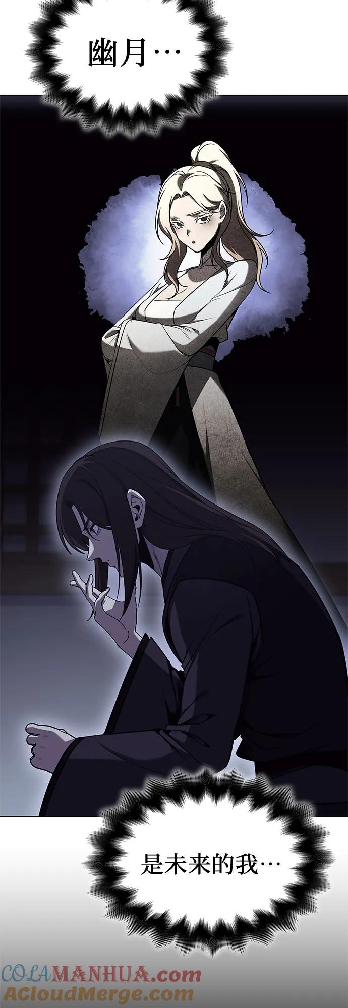 [第114话]接近（1）-重生不良少教主-eunho/zaemu,Jeon madu（第25张）
