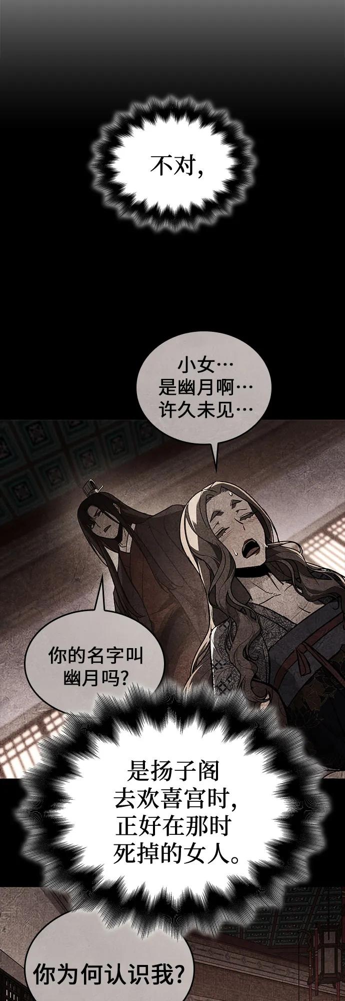 [第114话]接近（1）-重生不良少教主-eunho/zaemu,Jeon madu（第26张）