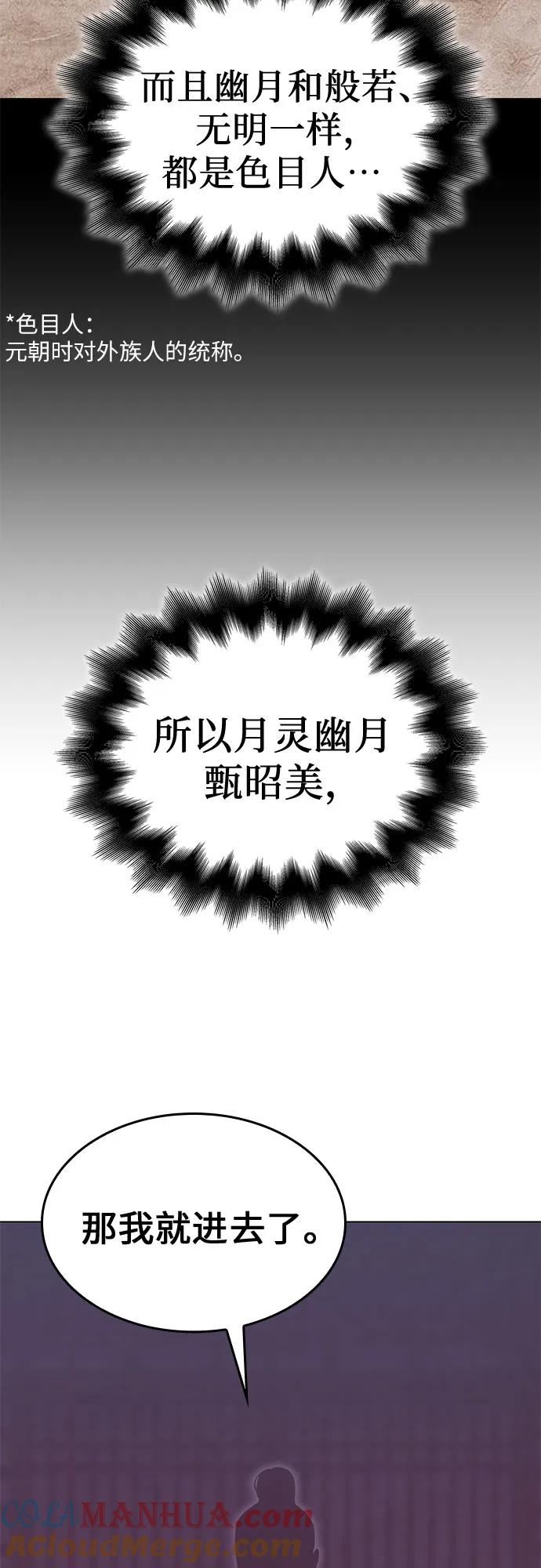 [第114话]接近（1）-重生不良少教主-eunho/zaemu,Jeon madu（第29张）