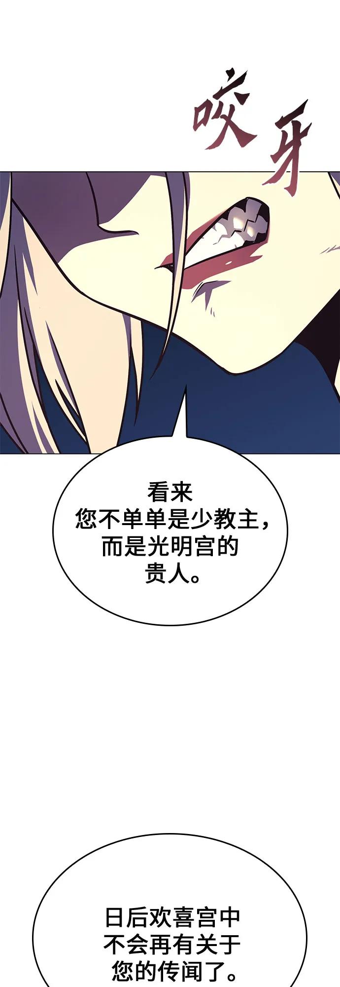 [第114话]接近（1）-重生不良少教主-eunho/zaemu,Jeon madu（第15张）