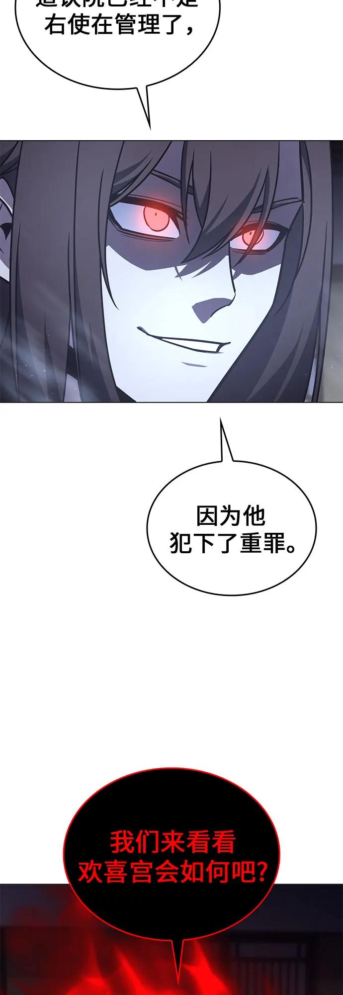 [第114话]接近（1）-重生不良少教主-eunho/zaemu,Jeon madu（第11张）