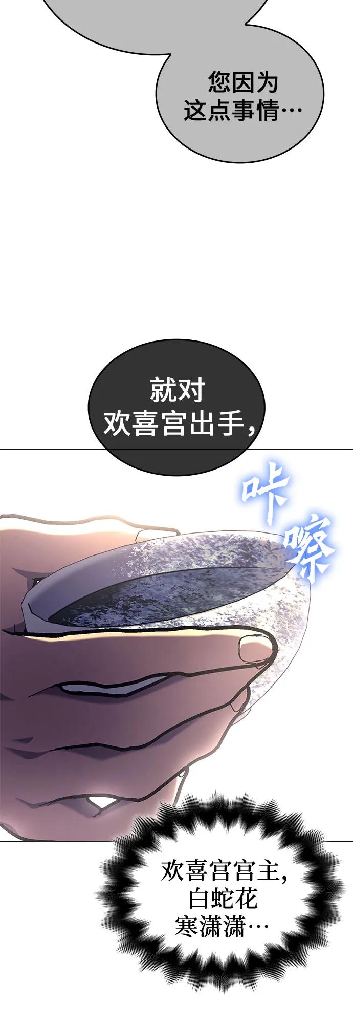 [第114话]接近（1）-重生不良少教主-eunho/zaemu,Jeon madu（第7张）