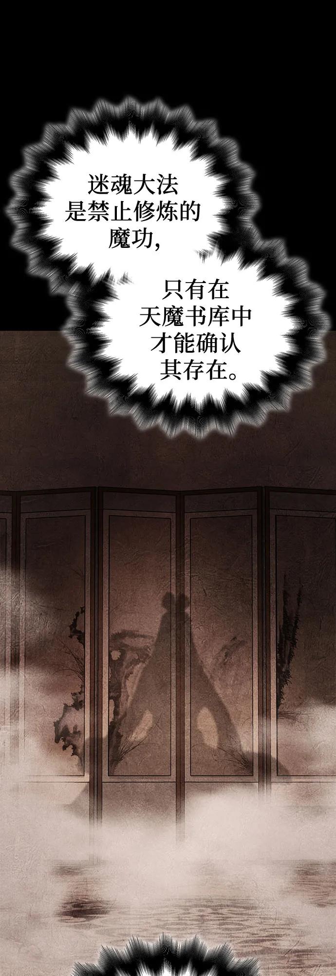 [第114话]接近（1）-重生不良少教主-eunho/zaemu,Jeon madu（第28张）