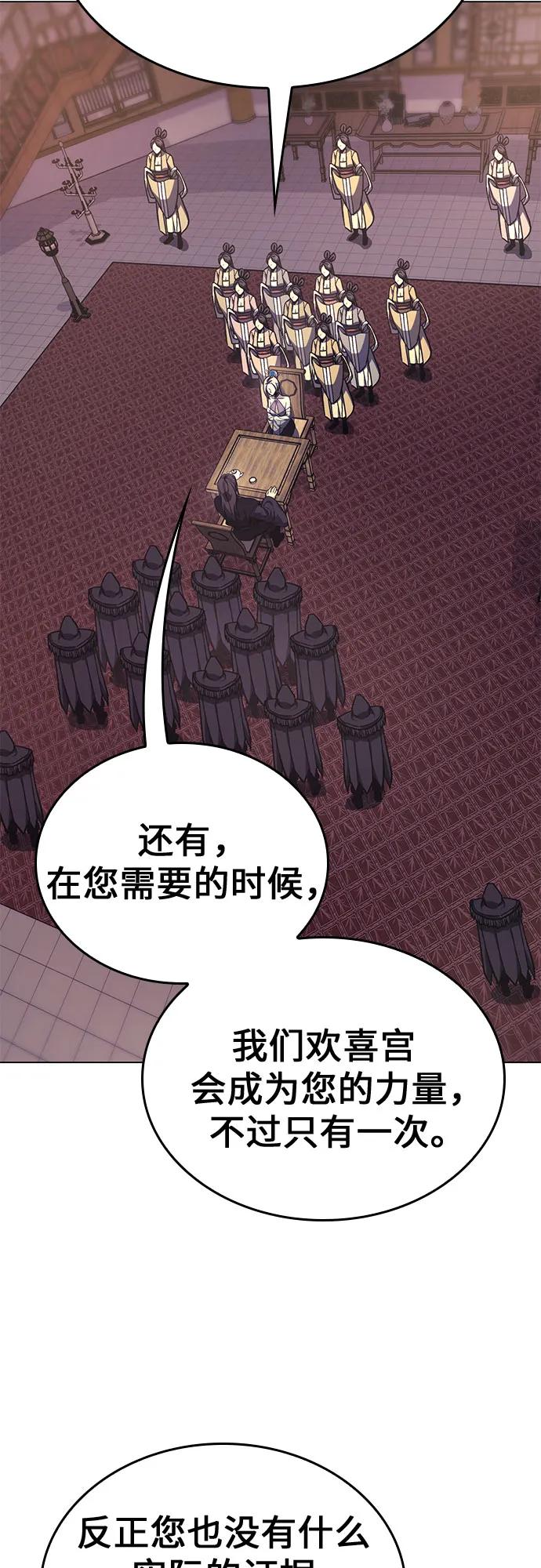 [第114话]接近（1）-重生不良少教主-eunho/zaemu,Jeon madu（第16张）