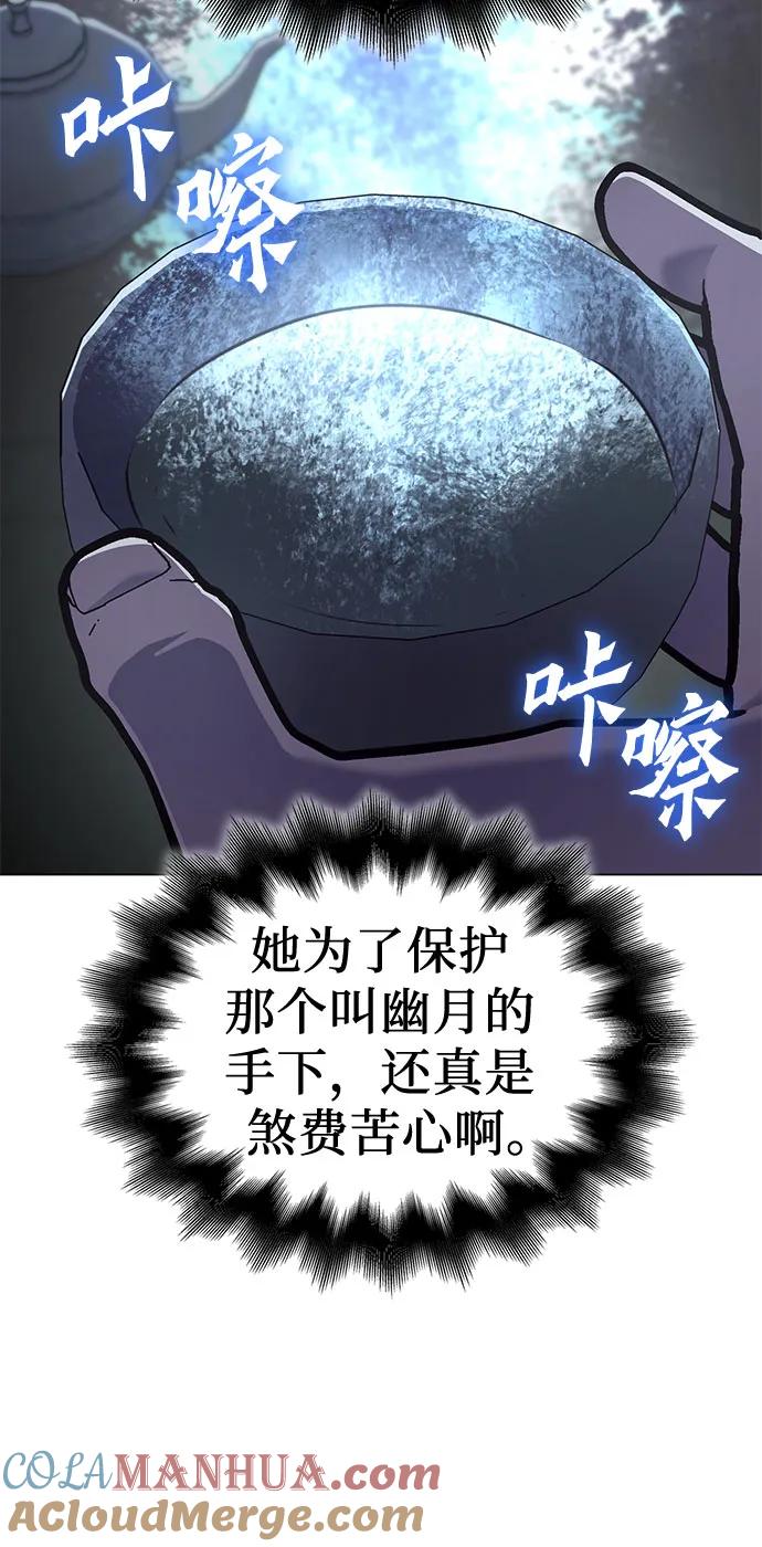 [第114话]接近（1）-重生不良少教主-eunho/zaemu,Jeon madu（第9张）