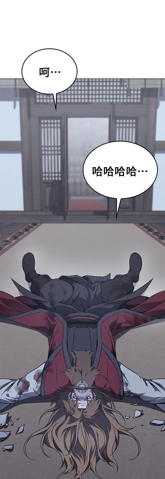 [第115话]接近（2）-重生不良少教主-eunho/zaemu,Jeon madu（第6张）