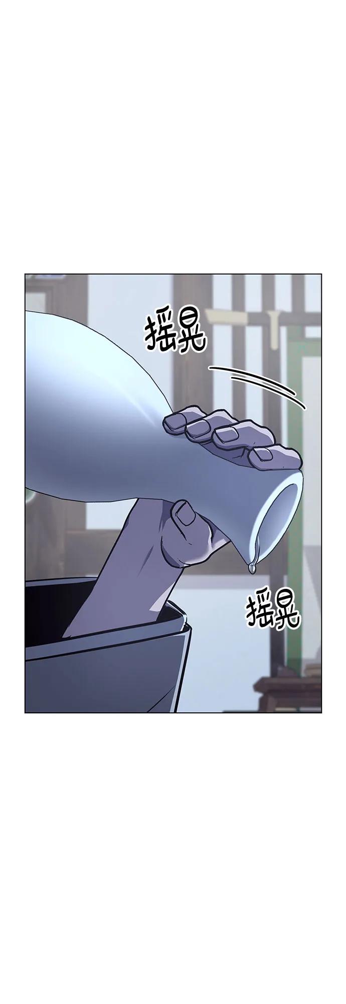 [第115话]接近（2）-重生不良少教主-eunho/zaemu,Jeon madu（第3张）