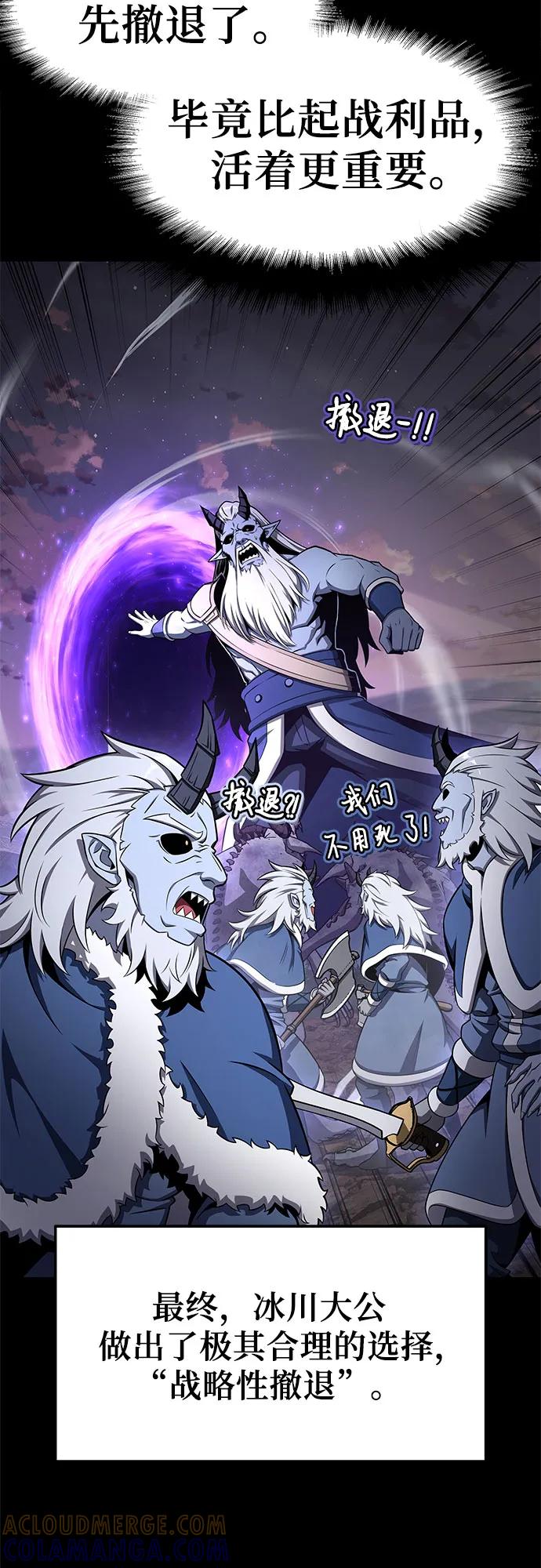 [第119话]圣杯骑士布卡努斯(2)-与神同归的骑士王-HELP.ME/地对空魔法少年,全天候魔剑士（第10张）