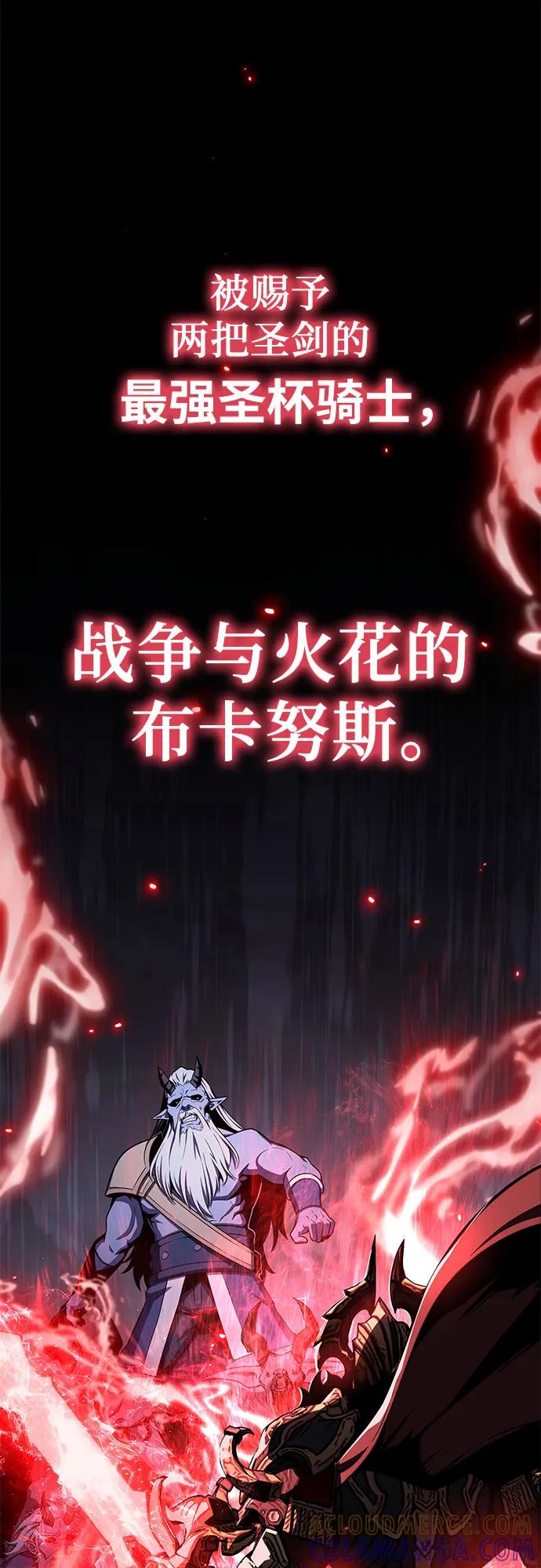 [第119话]圣杯骑士布卡努斯(2)-与神同归的骑士王-HELP.ME/地对空魔法少年,全天候魔剑士（第7张）