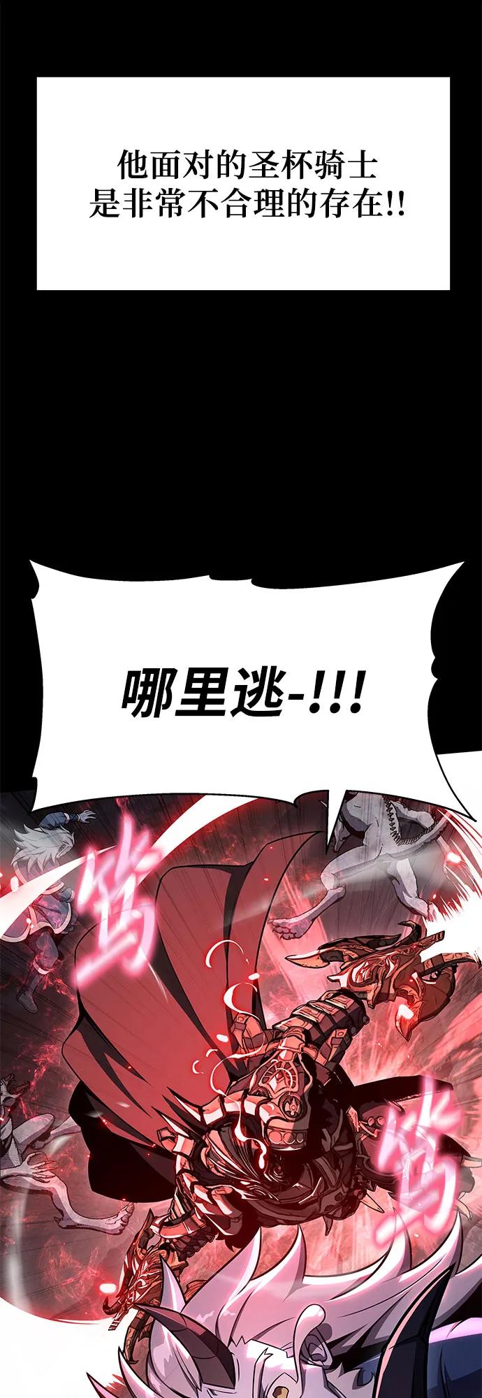 [第119话]圣杯骑士布卡努斯(2)-与神同归的骑士王-HELP.ME/地对空魔法少年,全天候魔剑士（第12张）