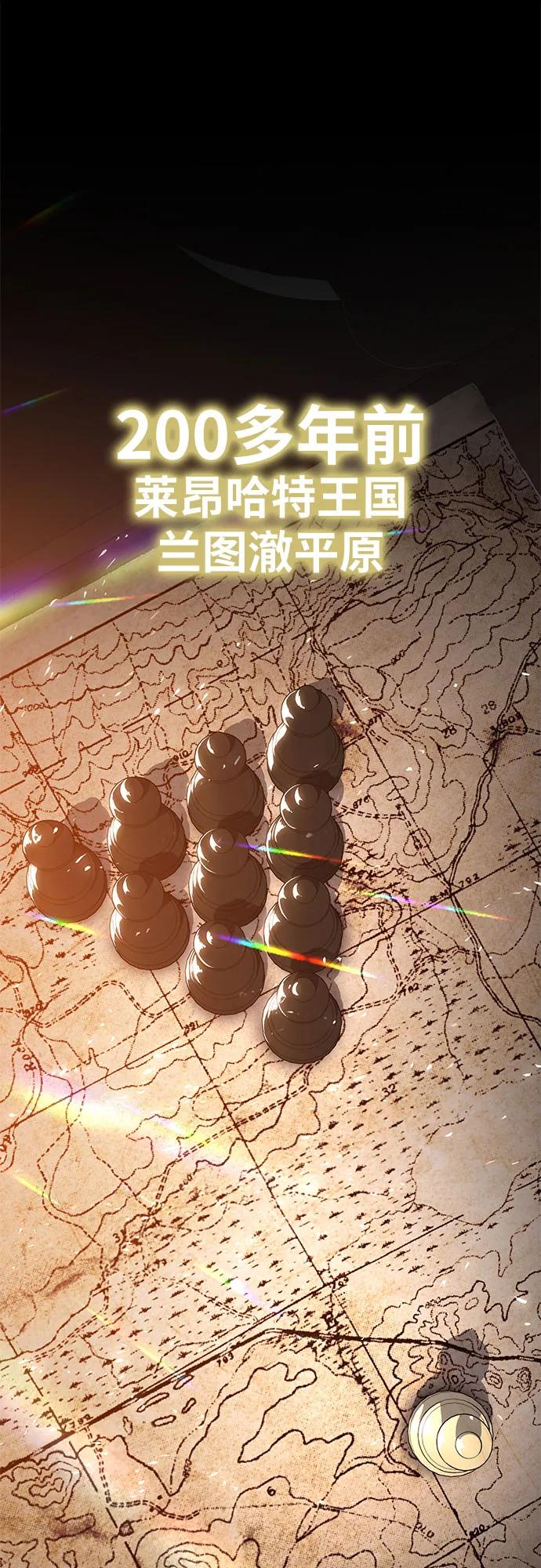 [第119话]圣杯骑士布卡努斯(2)-与神同归的骑士王-HELP.ME/地对空魔法少年,全天候魔剑士（第2张）